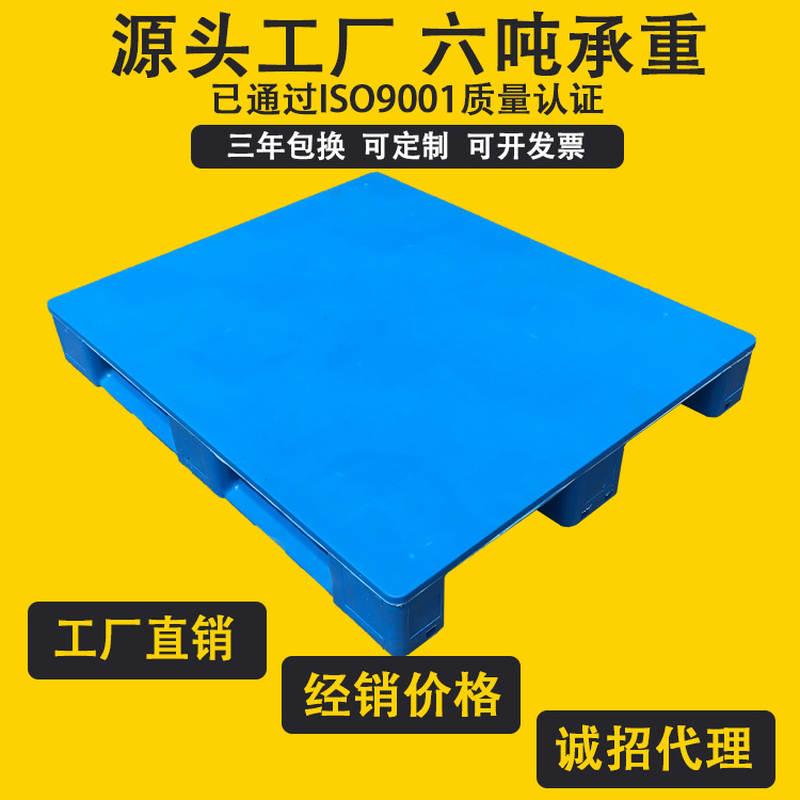 1.2*1米平板川字m1210塑料焊接托盘 塑胶卡板货架托盘 平面卡板