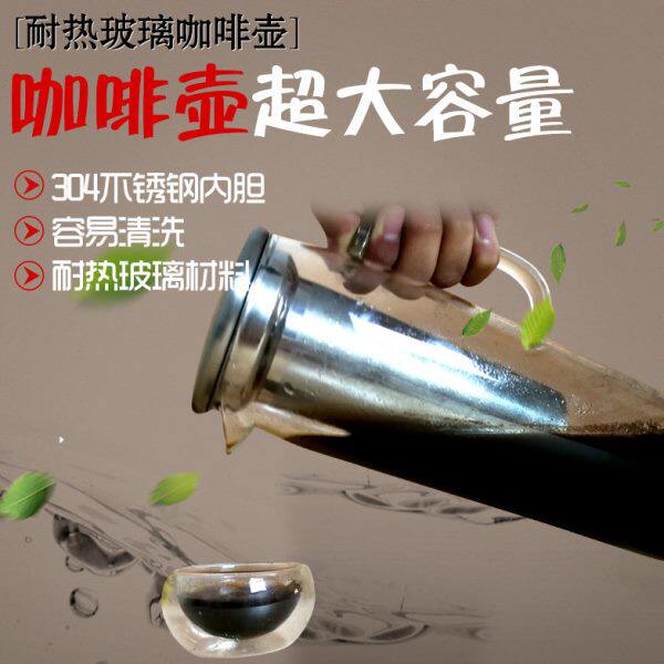 玻璃冷萃壶 家用冷泡咖啡壶大容量带滤网冰酿冰滴茶壶 新款冷翠杯