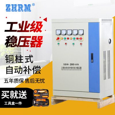 上海人民大功率稳压器100KW200KVA300KW500kw600KW铜柱补偿式工业
