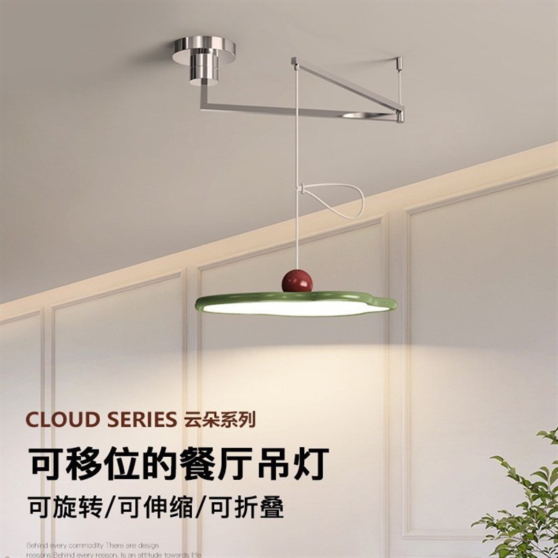 全光谱奶油风餐厅吊灯可位移摇臂云朵飞碟L吧台吊灯高级感饭厅灯