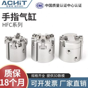亚德客型气动夹爪HFCI/X/HFCY16/20/25/32/40/50/63三爪四爪气缸