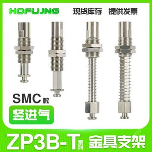 真空吸盘支架机械手金具防转连接杆ZP3B