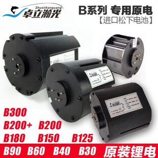 B150 B180 B125 B90 B40激光炮电池 卓立瀚光钓鱼灯B300 B60 B200