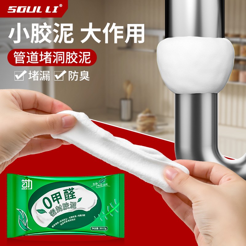 堵洞密封胶泥空调洞堵塞泥封堵泥堵洞口通用防水堵漏X胶泥管道胶