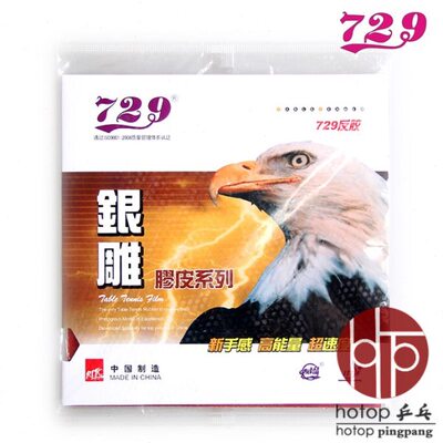 729银雕系列反胶单胶皮长胶755-2生胶563-1单胶片799乒乓球胶皮