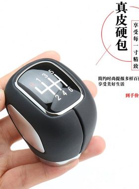 东风风行cm7F600M675LT5景逸X6X5S50档把头手动挡排挡头改装手球