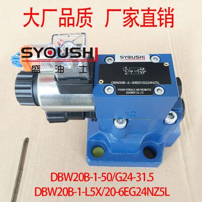 电磁溢流阀DBW20B-1-50/G24-31.5,DBW20B-1-L5X/20-6EG24NZ5L现货