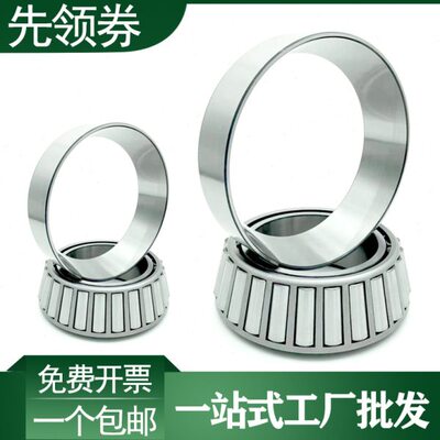 瓦房店圆锥压力轴承30309 30310 30311 30312 30313 30314 30315X