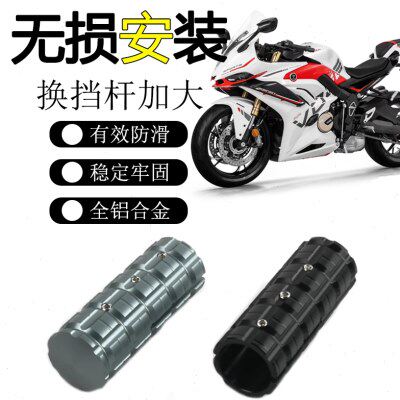 适用24款隆鑫无极 RR660S换档杆加大套变挡延长杆长的挂档杆配件