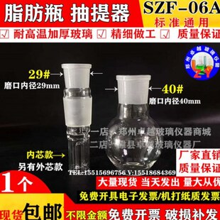 脂肪测定仪提取瓶250ml 索氏抽提原理粗脂肪测定仪抽提器吊篮瓶