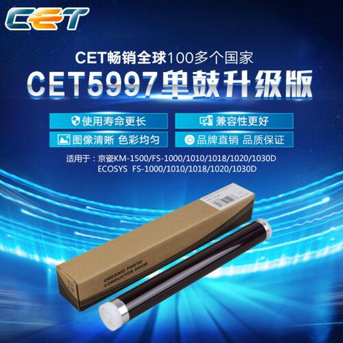 中恒CET适用京瓷KM-1500 FS-1000 1010 1018 1020 1030D单鼓 鼓芯