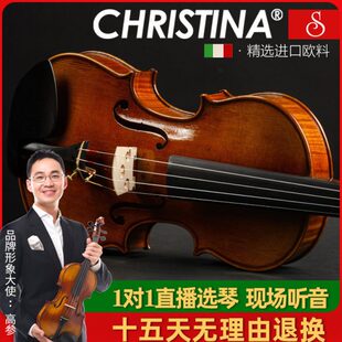 克莉丝蒂娜S200D小提琴专业级考级演奏级手工进口欧料小提琴