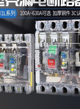 上海人民三相四线250A漏电开关保护器100A漏保400A630A塑壳断路器