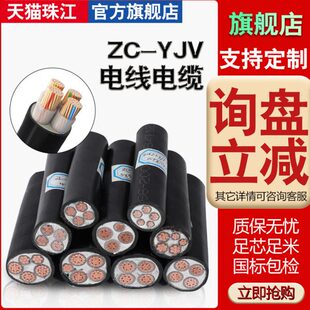 5芯10 广东珠江电线电缆ZC 185平方国标室外工程铜芯线 YJV