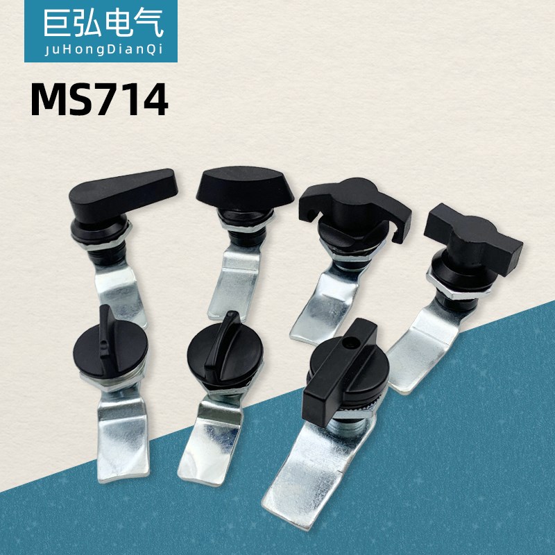 MS714-3机柜门锁MS714-2塑料手柄MS714-O4柜锁电箱电柜无钥把手锁