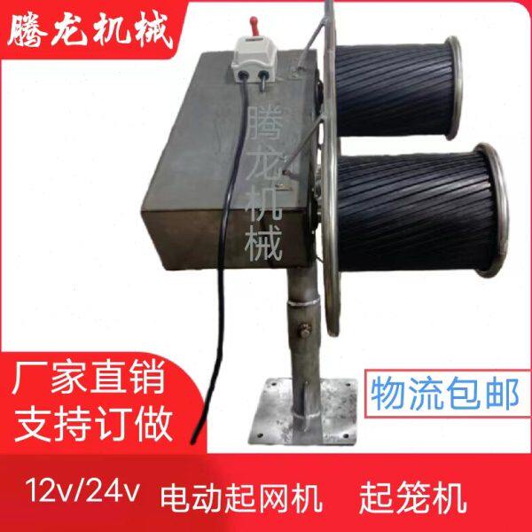 电动起网机起笼机12v 24v 全不锈钢304