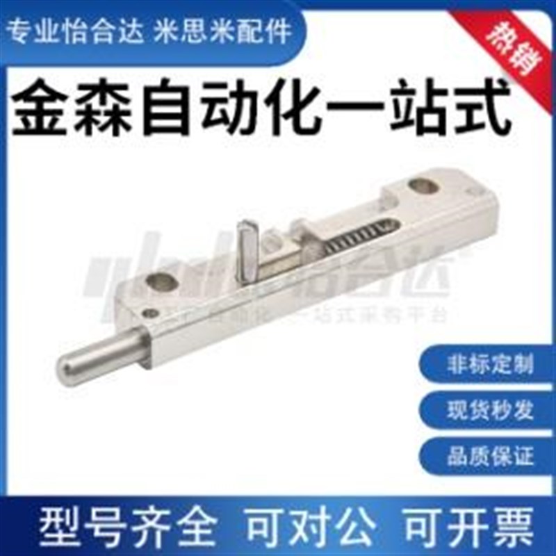 怡合达同款 HFY44-96-L HFY44-9P6-R 滑动式圆形插销