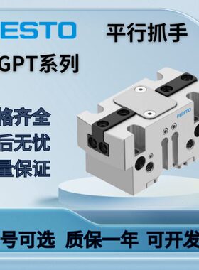 FETSO平行夹具气缸HGPT16/20/25/35/40/50/63/80-A-B-F-G1-G2现货