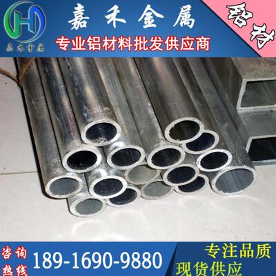 2a12圆管 5a06硬质铝管 实心棒 7075铝管 5a05铝管 尺寸齐全可切