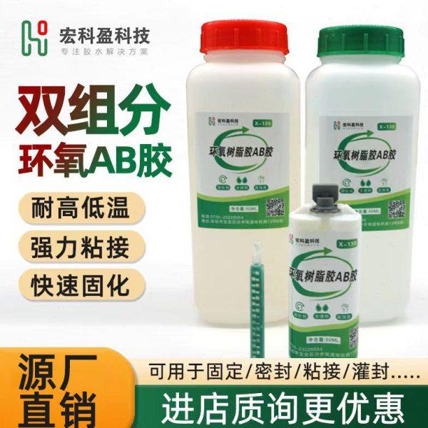 双组份环氧树脂ab胶强力胶透明粘接不锈钢玻璃耐高温五分钟快干胶,工业油品/胶粘/化学/实验室用品,胶粘剂/胶水,淘宝优惠券,粉丝福利购,淘宝优惠卷