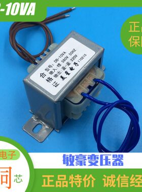 EI48*24 降压机床变压器 10W DB-10VA 380V转220V  45mA单相交流