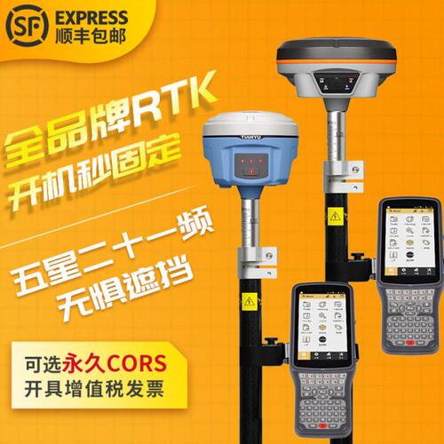 南方rtk测量仪gps惯导高精度视觉放样土方面积基站测坐标工程测绘
