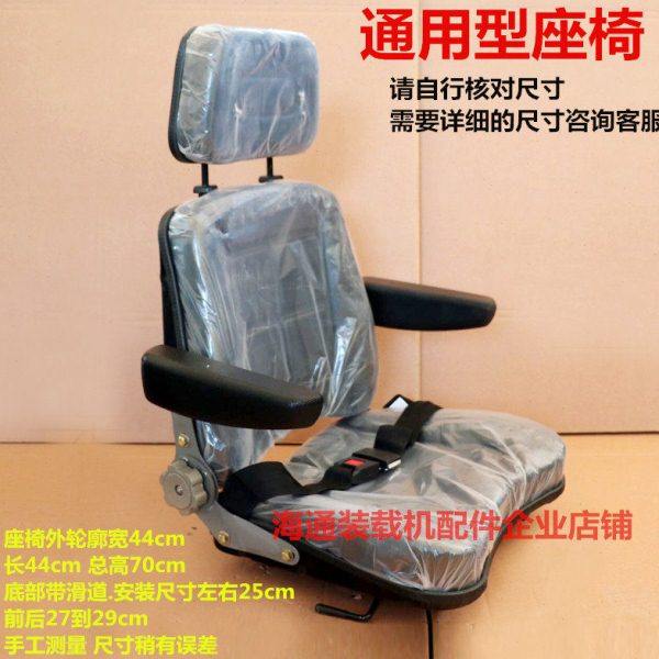 徐工厦工临工柳工晋工龙工30装载机50铲车座椅带头靠带扶手上部分,五金/工具,其他机械五金,淘宝优惠券,粉丝福利购,淘宝优惠卷