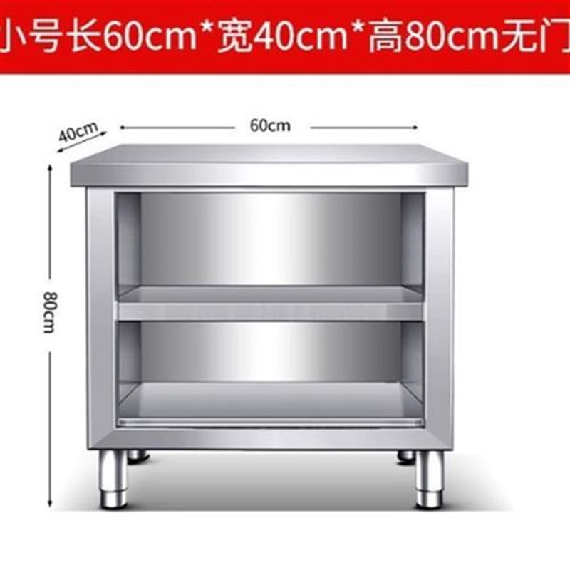 304加厚不锈钢工作台厨房操作台推拉门M置物架面板橱柜切菜台