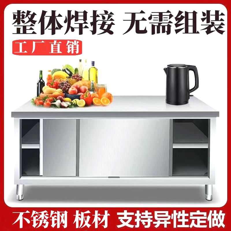 热销整体焊接加厚304不锈v钢工作台拉门操作台厨房橱X柜耐用切菜