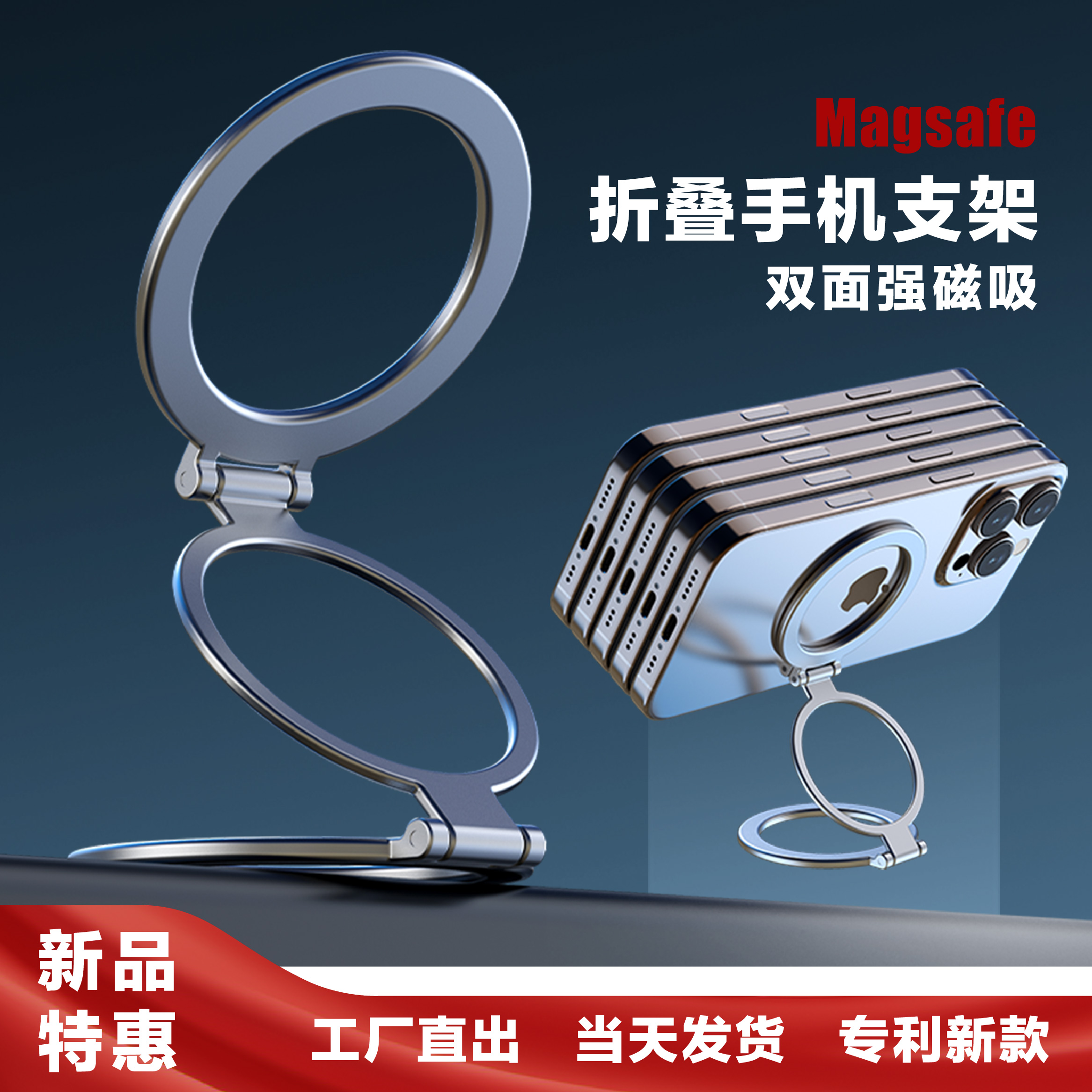 双磁吸懒人手机支架圆环指环扣支架360度旋转灵活折叠Magsafe三环