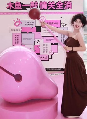 巨型特大号木鱼雕塑摆件商场景区暖场活动互动拍照打卡美陈装饰品