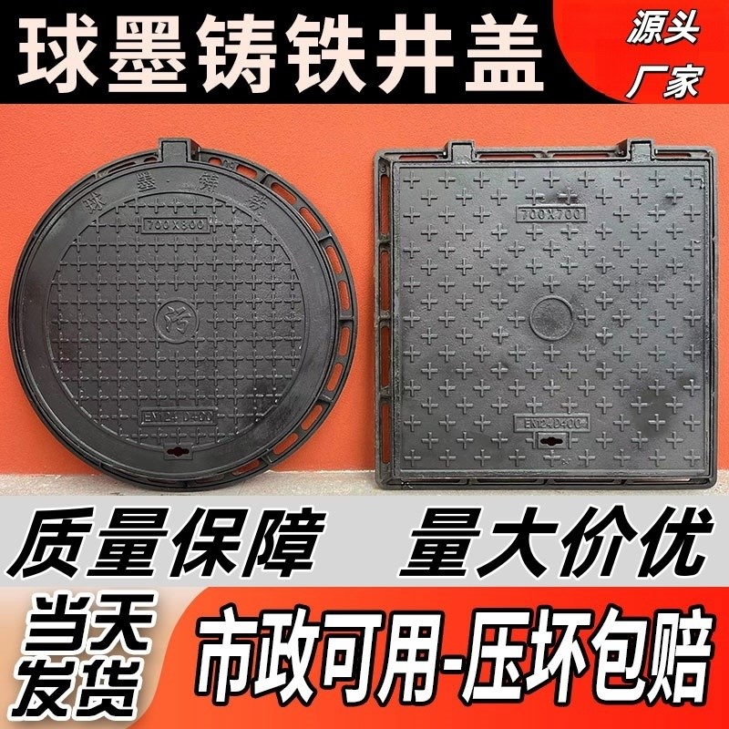 方形重型沙井盖窨井盖阴井盖污水雨水圆形下水道球墨铸铁井盖