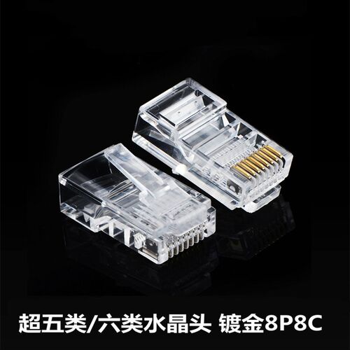 超五类/超六类 屏蔽网络水晶头8P8CH网线RJ45接头100个/盒