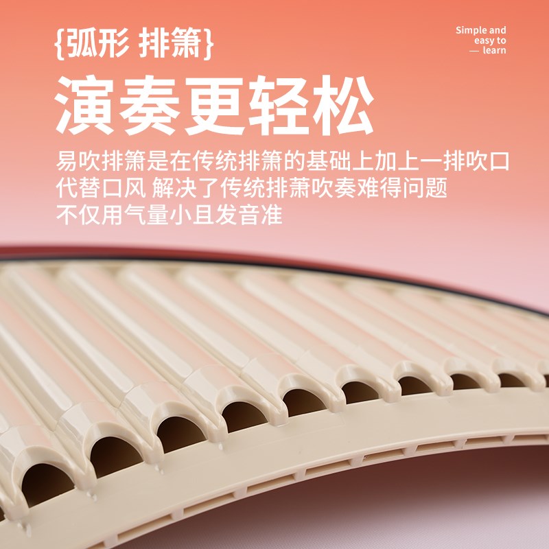 排箫演奏级16管18管儿童C调中小学生弧形排箫初学者乐器