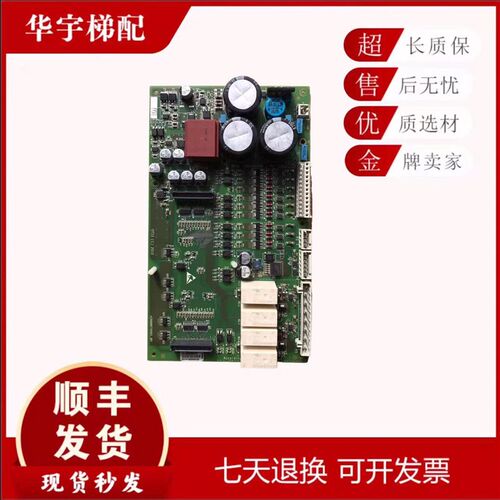 奥的斯扶梯主板MESB主板GBA26800MF3/A2B00078992_05电.梯现货秒