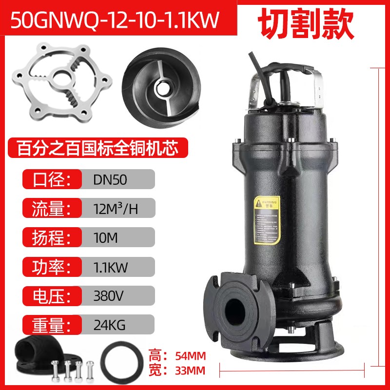 新款智能切割式污水泵家用220V小型抽粪泵农用抽水机380V化粪现货