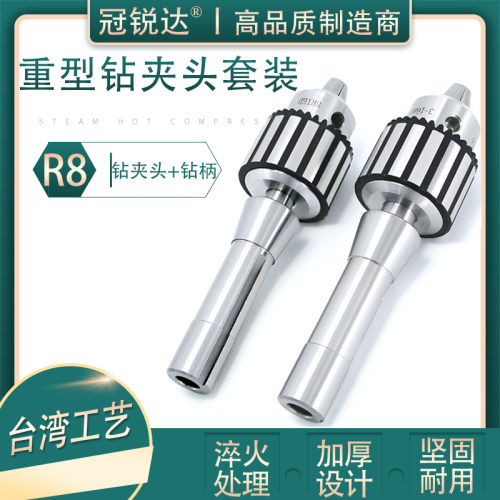 R8炮塔铣床钻夹头连接杆公制英制 B16 B18 重型扳手Y动钻夹头套装