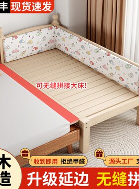 实木儿童拼接床带护栏床围挡婴z儿小床拼接大床定制加宽延边单人