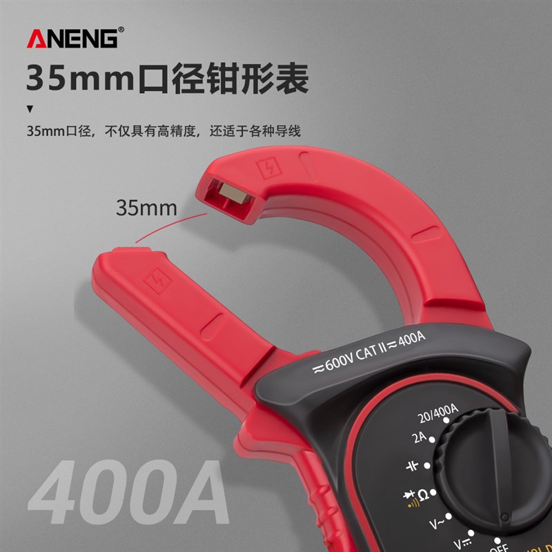 钳形表万用表数字高精度钳型电流表电容阻智能全自动交直流万能表