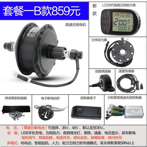 山地车改电动g助套件自行车改装助力车配件碟刹卡飞36孔改后轮电