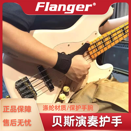 贝斯手专用护指护腕 防腱鞘炎 Slap拇指保护贝司PBASS手套专业装