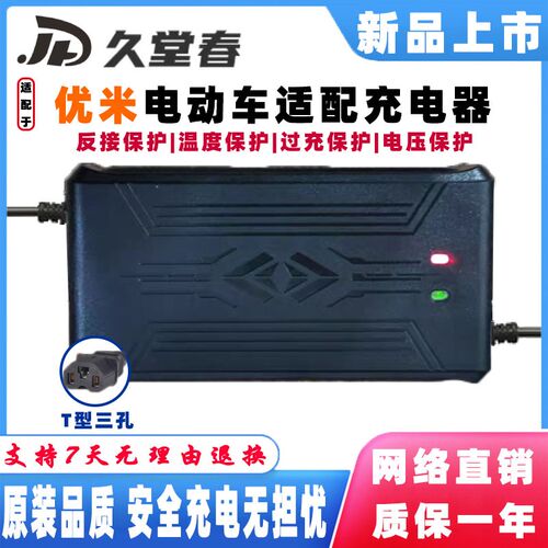 优米电动车三轮四轮车适配充电器60V45AHF50AH58AH12A18A铅酸锂电