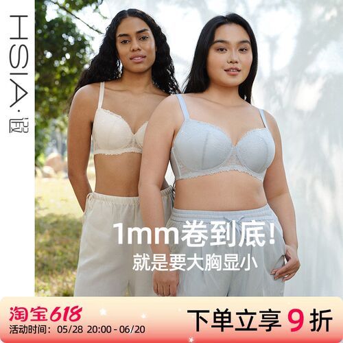 【小风荷】遐1mm超薄防凸点全罩杯H大码文胸罩大胸显小内衣女夏