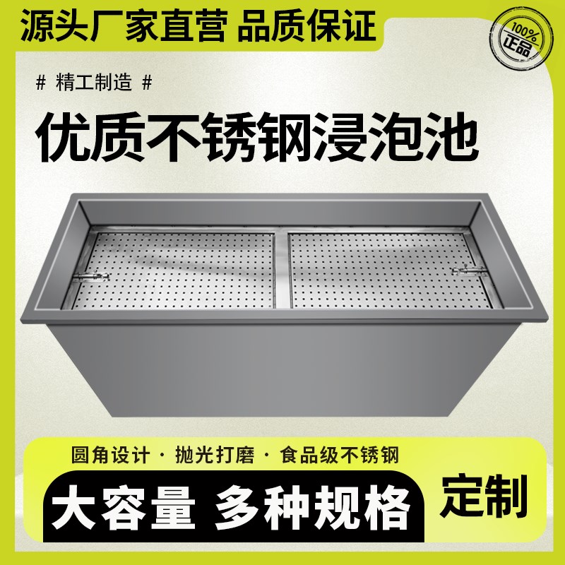 不锈钢浸泡池消杀池水箱方形储水箱储物箱工业储水桶手推车可定制