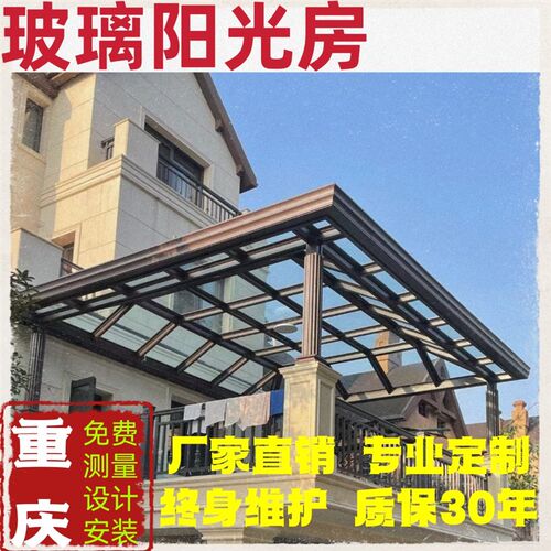 重庆玻璃雨棚,玻璃阳光房,钢结w构,露台棚 门窗,15025425104
