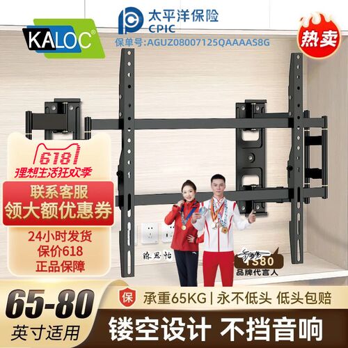 卡洛奇TS100Max电视伸缩挂架TS80电视I支架挂壁可拉伸旋转挂架TS9