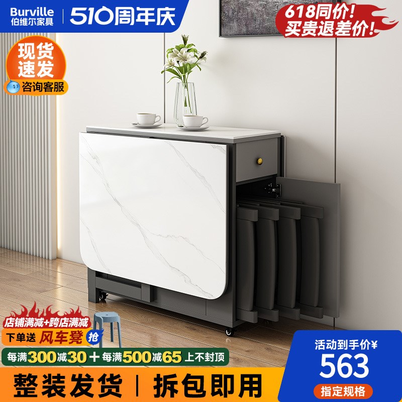 小户型岩板可折叠餐桌椅组合家用现代简约移动省空间长方形吃饭桌