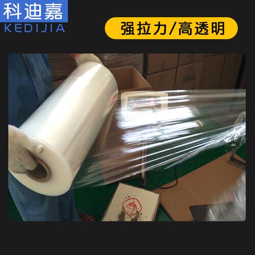 pe拉伸膜机用缠绕膜打包膜机器打包专用膜大卷工业保鲜膜塑料包装