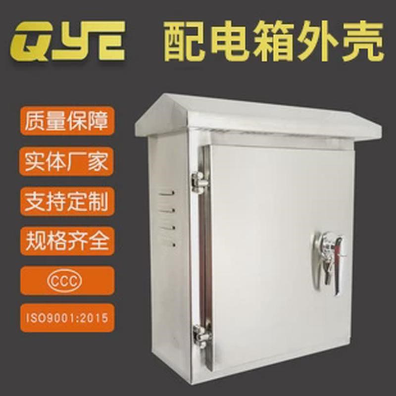 304不绣钢配电箱外壳户外防雨IP54配电箱高低压信息配电柜控制箱