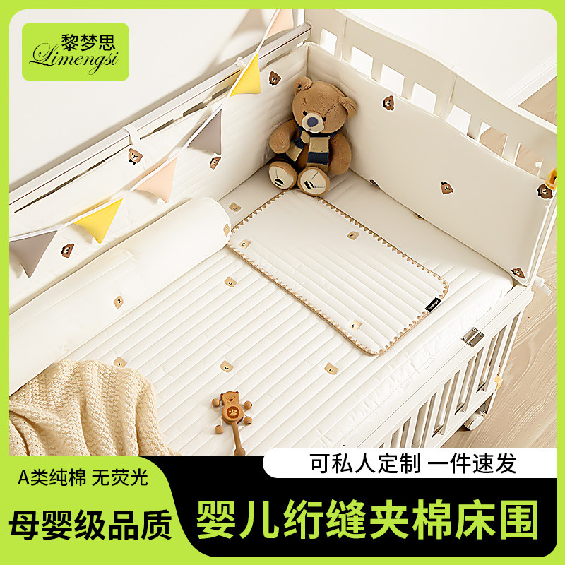 婴儿床围栏软包a类拼接床床围防撞条宝宝儿童护栏围挡透气小边布,婴童用品,床围/床靠,淘宝优惠券,粉丝福利购,淘宝优惠卷